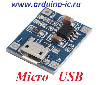 TP4056 Модуль зарядки без защиты (1A) 18650 mini USB